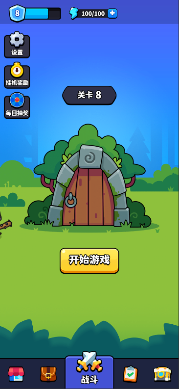 村庄保卫战