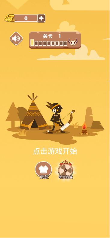 狩猎高手