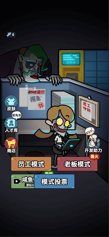 躺平摸鱼