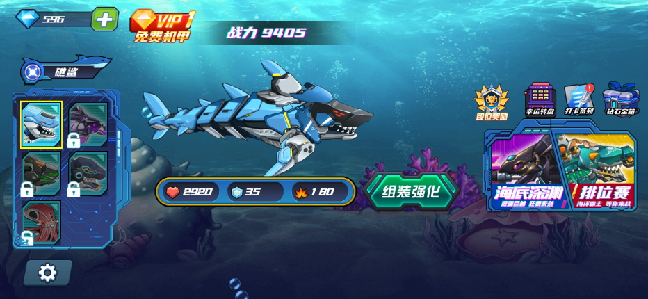 机械鲨模拟器