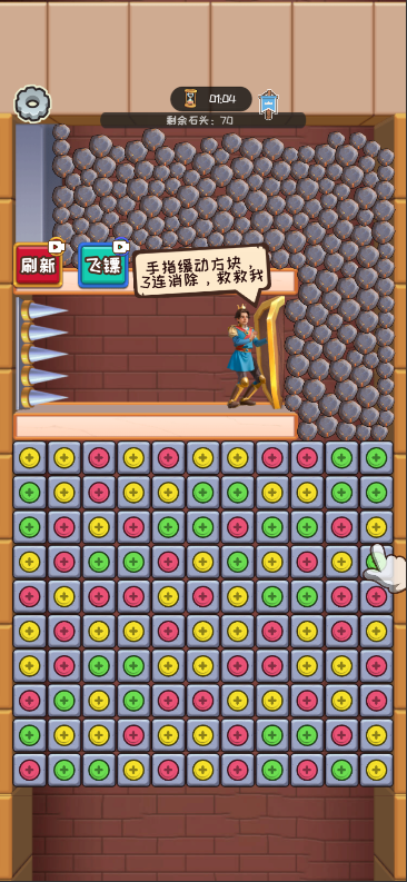 密室消除